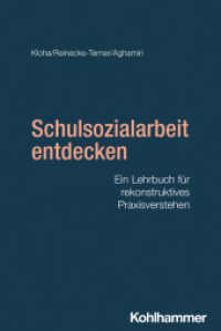 Schulsozialarbeit entdecken : Ein Lehrbuch für rekonstruktives Praxisverstehen (Grundwissen Soziale Arbeit 53) （2025. 240 S.）