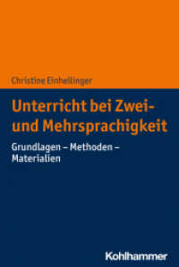 Unterricht bei Zwei- und Mehrsprachigkeit : Grundlagen - Methoden - Materialien （2023. 190 S. 24 Abb., 26 Tab. 232 mm）