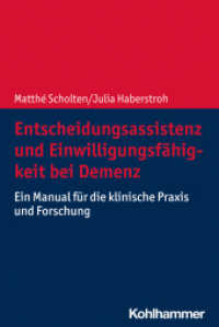 Entscheidungsassistenz und Einwilligungsfähigkeit bei Demenz : Ein Manual für die klinische Praxis und Forschung （2024. 146 S. 16 Abb., 2 Tab. 232 mm）