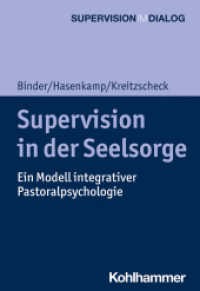 Supervision in der Seelsorge : Ein Modell integrativer Pastoralpsychologie (Supervision im Dialog) （2021. 172 S. 203 mm）