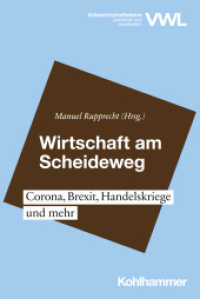 Wirtschaft am Scheideweg; . : Corona, Brexit, Handelskriege und mehr (Volkswirtschaftslehre - praxisnah und verständlich) （2020. 164 S. 50 Abb., 13 Tab. 232 mm）