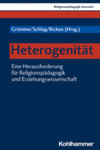 Heterogenität : Eine Herausforderung für Religionspädagogik und Erziehungswissenschaft (Religionspädagogik innovativ 37) （2020. 216 S. 3 Abb. 232 mm）