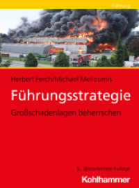 Führungsstrategie : Großschadenlagen beherrschen (Fachbuchreihe Brandschutz) （3. Aufl. 2024. 250 S. ca. 119 Abb.）