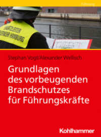 Grundlagen des vorbeugenden Brandschutzes für Führungskräfte （2025. 248 S. ca. 120 Abb.）