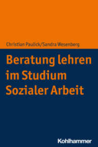 Beratung lehren im Studium Sozialer Arbeit （2023. 204 S. 2 Abb., 5 Tab. 232 mm）
