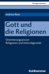 Gott und die Religionen : Orientierungswissen Religionen und Interreligiosität (Theologie elementar) （2020. 264 S. 232 mm）