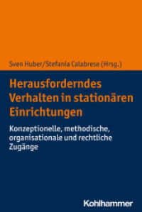 Herausforderndes Verhalten in stationären Einrichtungen : Konzeptionelle, methodische, organisationale und rechtliche Zugänge （2022. 244 S. 231 mm）