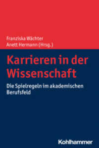 Karrieren in der Wissenschaft : Die Spielregeln im akademischen Berufsfeld （2023. 230 S. 5 Abb., 2 Tab. 232 mm）