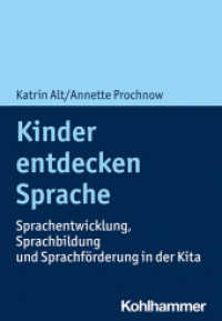 Kinder entdecken Sprache : Sprachentwicklung, Sprachbildung und Sprachförderung in der Kita （2024. 177 S. 5 Tab. 203 mm）