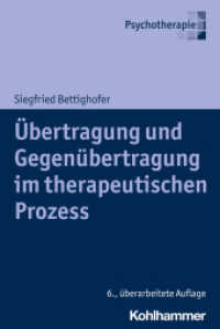 &Uuml;bertragung und Gegen&uuml;bertragung im therapeutischen Prozess （6. Aufl. 2022. 187 S. 1 Abb. 232 mm）