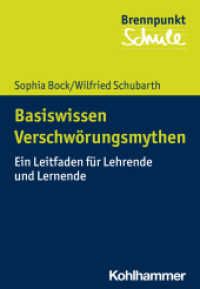 Basiswissen Verschwörungsmythen : Ein Leitfaden für Lehrende und Lernende (Brennpunkt Schule) （2021. 207 S. 30 Abb. 204 mm）