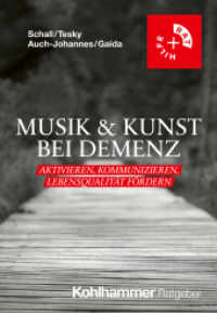 Musik & Kunst bei Demenz : Aktivieren, Kommunizieren, Lebensqualität fördern (Rat + Hilfe) （2025. 168 S. 25 Abb. 203 mm）