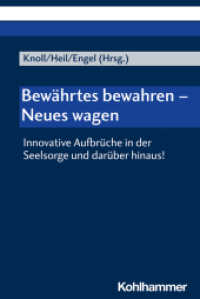 Bewährtes bewahren - Neues wagen : Innovative Aufbrüche in der Seelsorge und darüber hinaus! （2022. 226 S. 3 Abb. 232 mm）