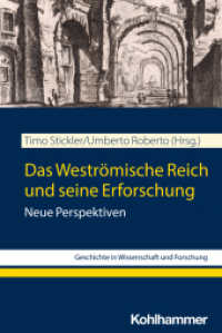Das Weströmische Reich und seine Erforschung : Neue Perspektiven (Geschichte in Wissenschaft und Forschung) （2023. 391 S. 15 Abb., 2 Tab. 232 mm）
