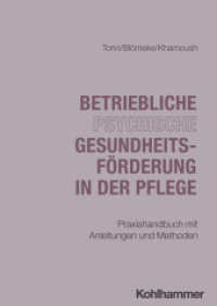 Betriebliche psychische Gesundheitsförderung in der Pflege : Praxishandbuch mit Anleitungen und Methoden （2025. 240 S. ca. 25 Abb., ca. 20 Tab.）