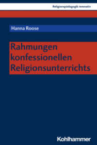 Rahmungen konfessionellen Religionsunterrichts (Religionspädagogik innovativ 49) （2022. 286 S. 232 mm）