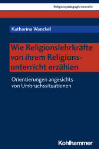 Wie Religionslehrkräfte von ihrem Religionsunterricht erzählen : Orientierungen angesichts von Umbruchssituationen (Religionspädagogik innovativ 51) （2022. 280 S. 232 mm）