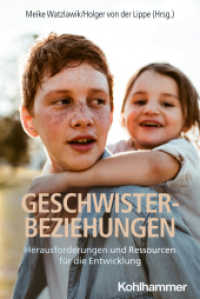 Geschwisterbeziehungen : Herausforderungen und Ressourcen für die Entwicklung （2024. 202 S. 6 Abb., 6 Tab. 232 mm）
