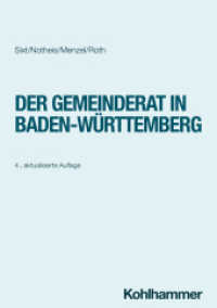 Der Gemeinderat in Baden-Württemberg （4. Aufl. 2024. XVII, 210 S. 42 Abb., 25 Tab. 210 mm）