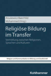 Religiöse Bildung im Transfer : Vermittlung zwischen Religionen, Sprachen und Kulturen (Religion und Kommunikation in Bildung und Gesellschaft 4) （2024. 249 S. 1 Abb. 232 mm）
