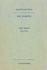 Rabbinische Texte, Erste Reihe: Die Tosefta. Band VI: Seder Toharot : Band VI,3: Toharot - Uksin. Übersetzung und Erklärung (Rabbinische Texte. Erste Reihe: Die Tosefta VI 3,1) （1967. VIII, 424 S. 235 mm）