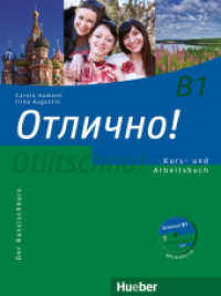Otlitschno! B1 : Der Russischkurs / Kurs- und Arbeitsbuch + Audio-CD (Otlitschno! aktuell) （überarb. Aufl. 2022. 200 S. m. zahlr. farb. Abb. 280 mm）