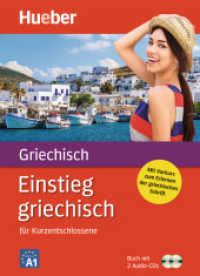 Einstieg griechisch, m. 1 Buch, m. 1 Audio-CD : für Kurzentschlossene / Paket: Buch + 2 Audio-CDs. Niveau A1. 155 Min. (Einstieg ...) （2017. 184 S. 217 mm）