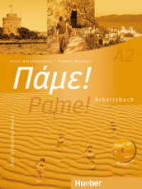 Pame!. A2 Pame! A2 : Der Griechischkurs / Arbeitsbuch mit Audio-CD (Pame! A2) （überarb. Aufl. 2021. 144 S. 280 mm）