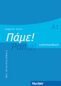Pame!. A1 Pame! A1 : Der Griechischkurs / Lehrerhandbuch (Pame! A1) （2010. 112 S. 208 mm）