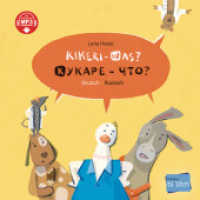 Kikeri - was? (Deutsch-Russisch) : Zweisprachiges Kinderbuch mit MP3-Hörbuch zum Herunterladen (Kikeri  _  was?) （2023. 28 S. 218 mm）