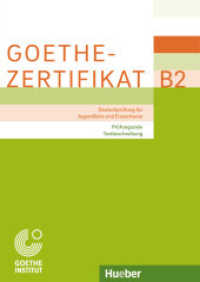Goethe-Zertifikat B2 - Prüfungsziele, Testbeschreibung : Deutschprüfung für Jugendliche und Erwachsene. Deutsch als Fremdsprache （2018. 100 S. 299 mm）