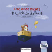 Eine Kiste nichts (Deutsch-Arabisch) : Zweisprachiges Kinderbuch mit Audio-CD (Eine Kiste Nichts) （2017. 24 S. m. zahlr. bunten Bild. 217 mm）