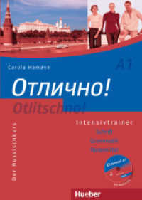 Otlitschno! A1 : Der Russischkurs.Schrift - Grammatik - Redemittel / Intensivtrainer mit Audio-CD (Otlitschno! aktuell) （überarb. Aufl. 2022. 56 S. 207 mm）