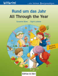 Rund um das Jahr (Deutsch-Englisch) : Zweisprachiges Kinderbuch (bilibrini - die kleinen Zweisprachigen 7) （2013. 16 S. m. zahlr. bunten Bild u. Wortbildleisten. 199 mm）