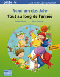 Rund um das Jahr (Deutsch-Französisch) : Zweisprachiges Kinderbuch (bilibrini - die kleinen Zweisprachigen 7) （2013. 16 S. m. zahlr. bunten Bild u. Wortbildleisten. 199 mm）