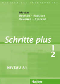 Schritte plus - Deutsch als Fremdsprache. Bd.1/2 Glossar Deutsch-Russisch : Führt zum Niveau A1 （2010. 64 S. 208 mm）