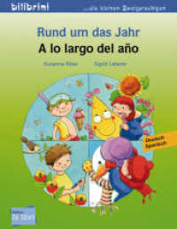 Rund um das Jahr (Deutsch-Spanisch) : Zweisprachiges Kinderbuch (bilibrini - die kleinen Zweisprachigen 7) （2013. 16 S. m. zahlr. bunten Bild u. Wortbildleisten. 199 mm）