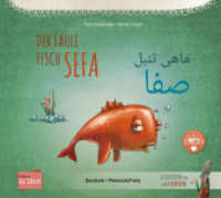 Der faule Fisch Sefa (Deutsch-Persisch/Farsi) : Zweisprachiges Kinderbuch mit MP3-Hörbuch zum Herunterladen (Der faule Fisch Sefa) （2024. 28 S. 240 mm）