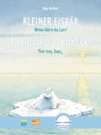 Kleiner Eisbär - Wohin fährst du, Lars? (Deutsch-Griechisch) : Zweisprachiges Kinderbuch mit MP3-Hörbuch zum Herunterladen (Kleiner Eisbär, wohin fährst Du?) （2016. 28 S. m. zahlr. bunten Bild. 293 mm）