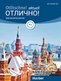Otlitschno! aktuell A1 : Der Russischkurs / Kurs- und Arbeitsbuch mit 2 Audio-CDs (Otlitschno! aktuell) （überarb. Aufl. 2022. 248 S. 281 mm）