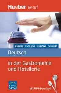 Deutsch in der Gastronomie und Hotellerie - Englisch, Französisch, Italienisch, Russisch : Niveau A2-C1. Mit MP3-Download (Hueber Beruf) （1. Auflage. 2016. 256 S. m. Farbfotos. 155 mm）