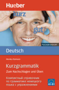 Kurzgrammatik Deutsch - Russisch : Zum Nachschlagen und Üben. Niveau A1-B1 (Kurzgrammatik Deutsch - zweisprachige Ausgabe) （überarb. Aufl. 2023. 160 S. 190 mm）