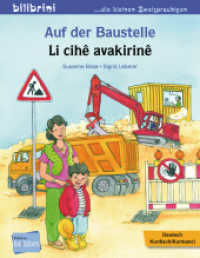 Auf der Baustelle (Deutsch-Kurdisch/Kurmancî) : Zweisprachiges Kinderbuch (Auf der Baustelle) （2023. 16 S. 200 mm）