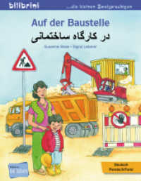 Auf der Baustelle (Deutsch-Persisch/Farsi) : Zweisprachiges Kinderbuch (Auf der Baustelle) （2023. 16 S. 200 mm）
