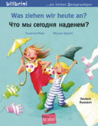 Was ziehen wir heute an? (Deutsch-Russisch) : Zweisprachiges Kinderbuch (Was ziehen wir heute an?) （2016. 16 S. m. zahlr. bunten Bild u. Wortbildleisten. 201 mm）