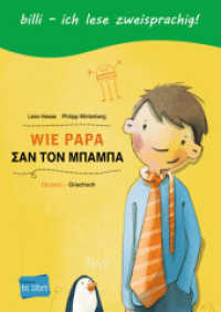 Wie Papa (Deutsch-Griechisch) : Zweisprachiges Kinderbuch (billi - ich lese zweisprachig! 5) （2016. 32 S. m. zahlr. bunten Bild. 248 mm）