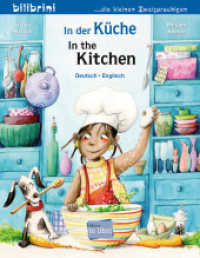 In der Küche (Deutsch-Englisch) : Zweisprachiges Kinderbuch (In der Küche) （2025. 16 S. 200 mm）