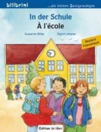 In der Schule (Deutsch-Französisch) : Zweisprachiges Kinderbuch (bilibrini - die kleinen Zweisprachigen) （2017. 16 S. m. zahlr. bunten Bild. 200 mm）