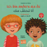 Ich bin anders als du / Ich bin wie du (Deutsch-Arabisch) : Zweisprachiges Kinderbuch (Wendebuch) mit MP3-Hörbuch zum Herunterladen (Ich bin anders als du) （2022. 80 S. 207 mm）