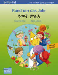 Rund um das Jahr (Deutsch-Tigrinya) : Zweisprachiges Kinderbuch (Rund um das Jahr) （2019. 16 S. m. zahlr. bunten Bild. 200 mm）